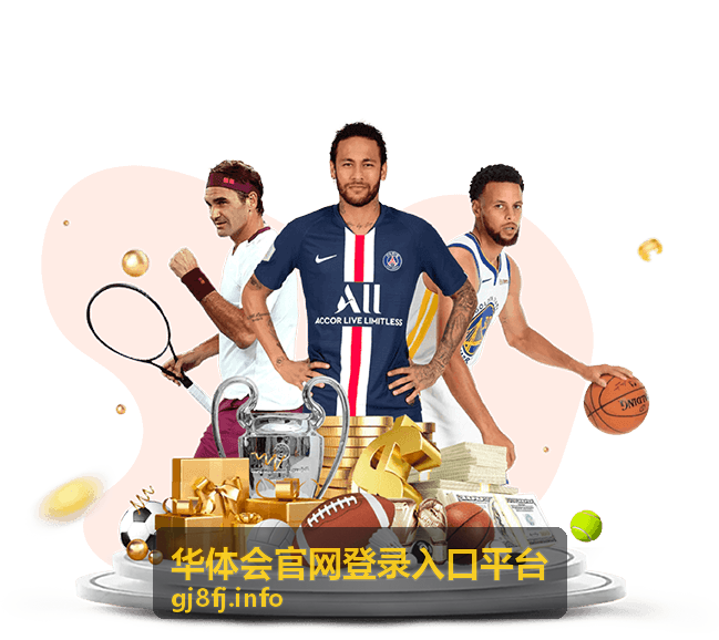 华体会官网登录入口平台设备环境安全检查建议